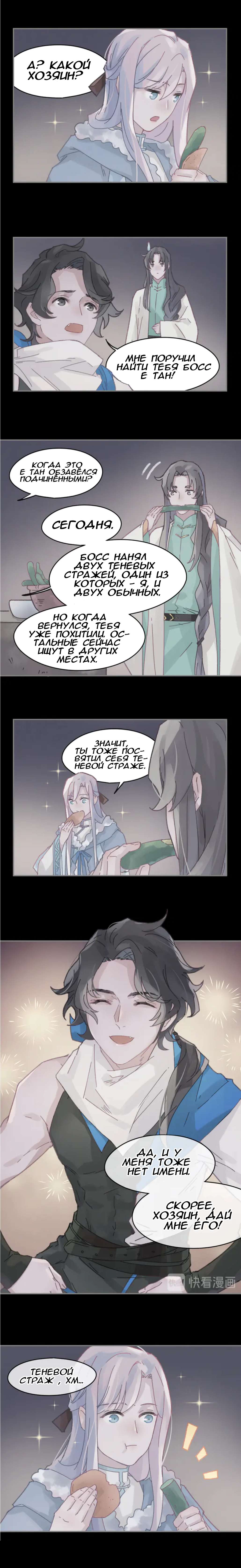 Манга Дикая жизнь с плагинами - Глава 140 Страница 5