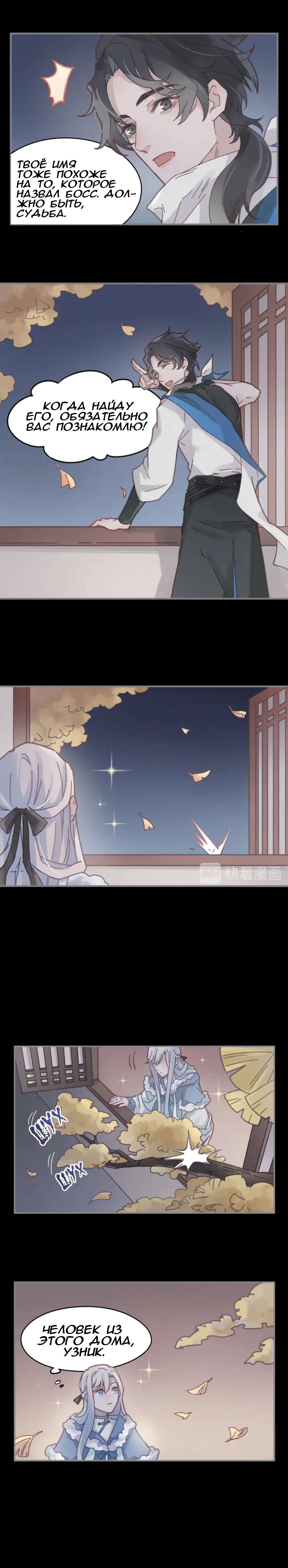 Манга Дикая жизнь с плагинами - Глава 139 Страница 7