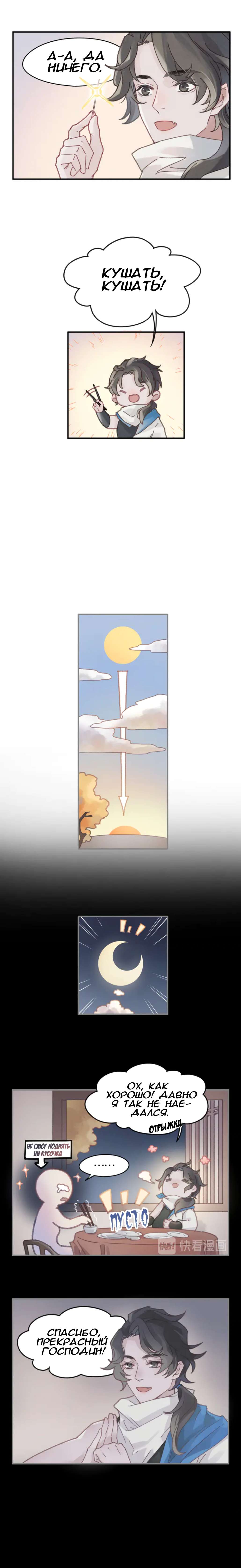 Манга Дикая жизнь с плагинами - Глава 139 Страница 5