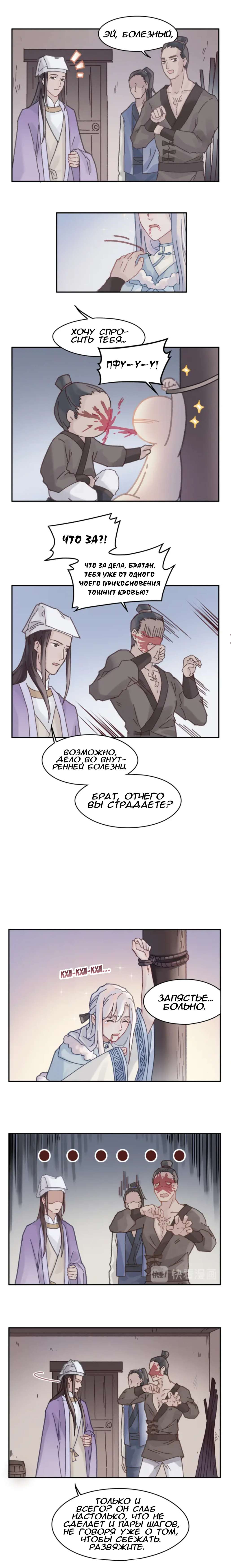 Манга Дикая жизнь с плагинами - Глава 138 Страница 4