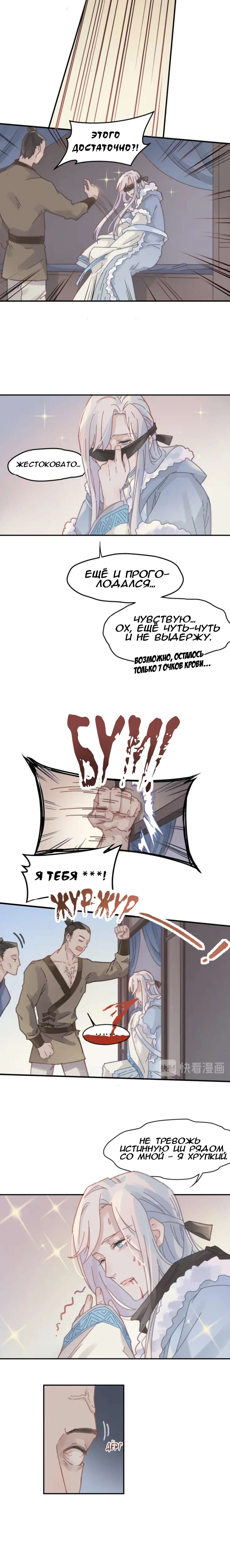 Манга Дикая жизнь с плагинами - Глава 138 Страница 6