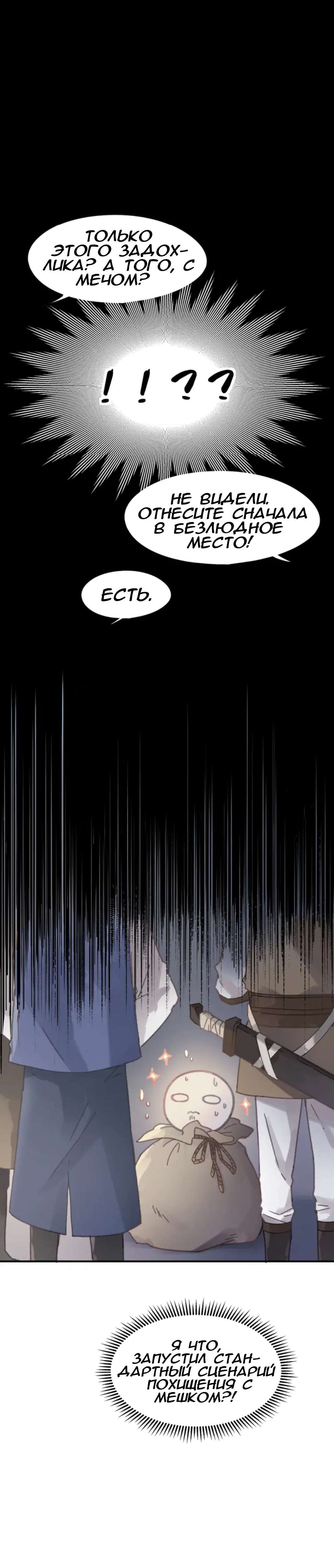 Манга Дикая жизнь с плагинами - Глава 137 Страница 9