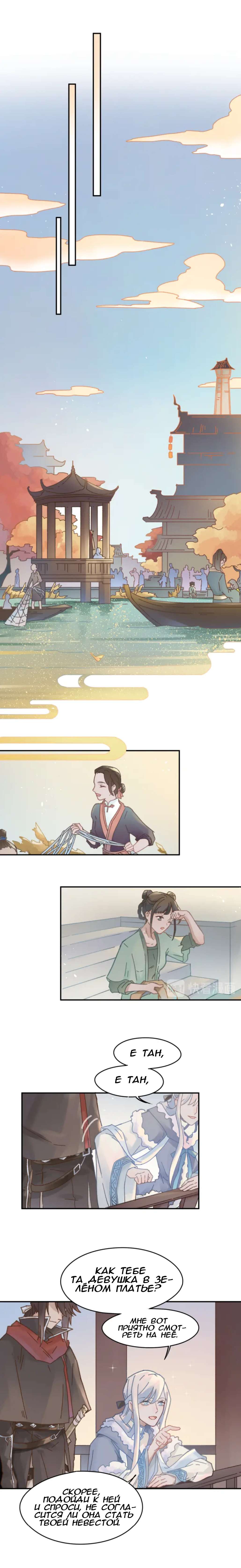 Манга Дикая жизнь с плагинами - Глава 136 Страница 6