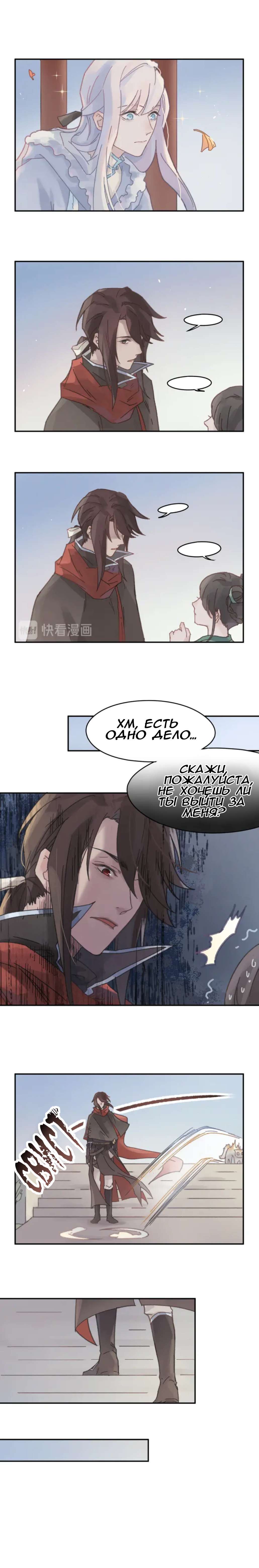 Манга Дикая жизнь с плагинами - Глава 136 Страница 8