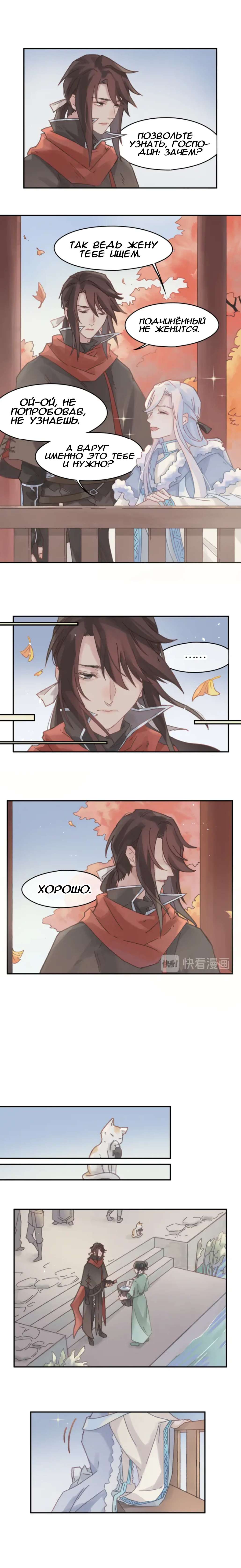 Манга Дикая жизнь с плагинами - Глава 136 Страница 7