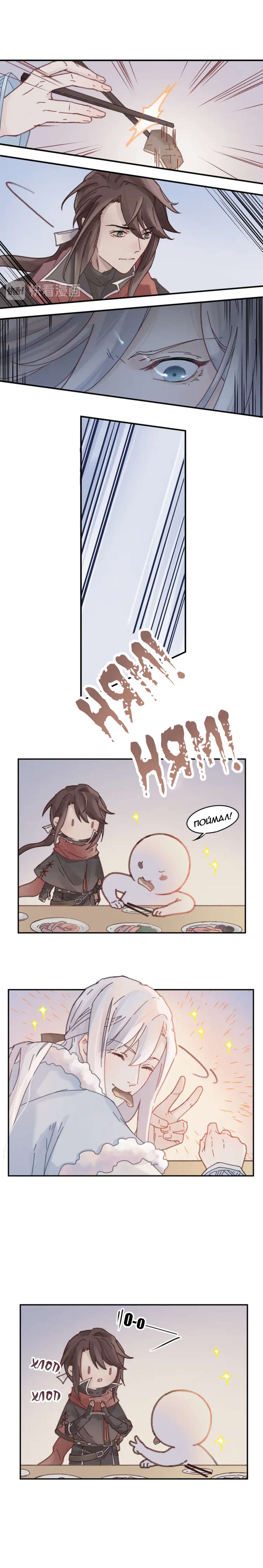 Манга Дикая жизнь с плагинами - Глава 135 Страница 5