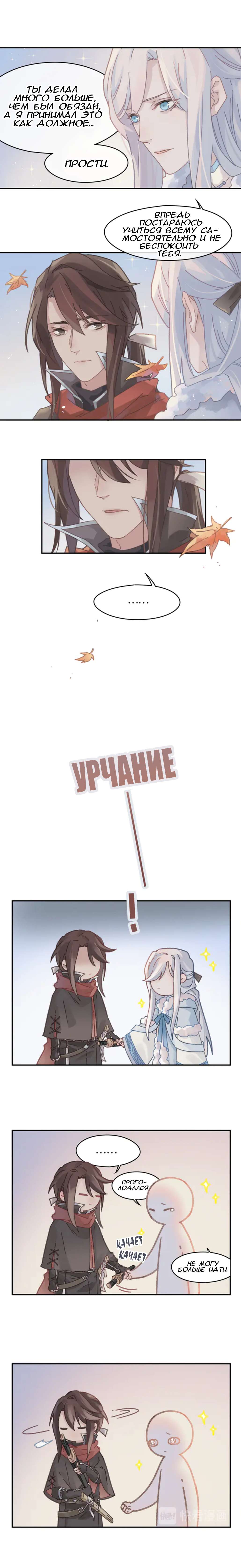 Манга Дикая жизнь с плагинами - Глава 135 Страница 2