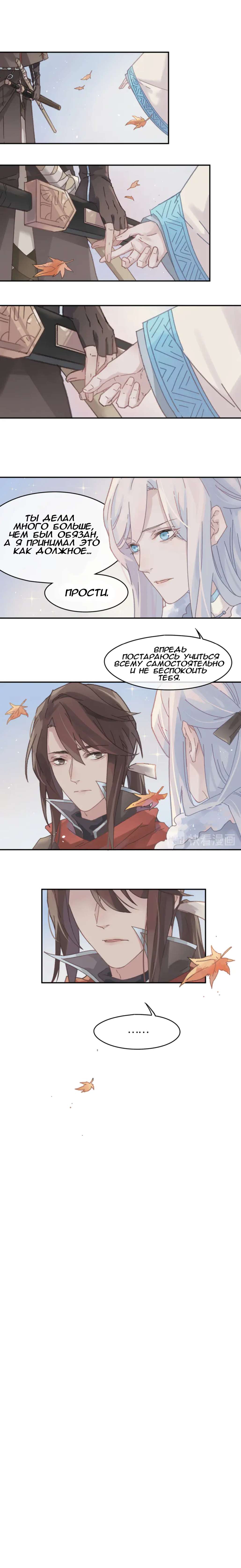 Манга Дикая жизнь с плагинами - Глава 134 Страница 8