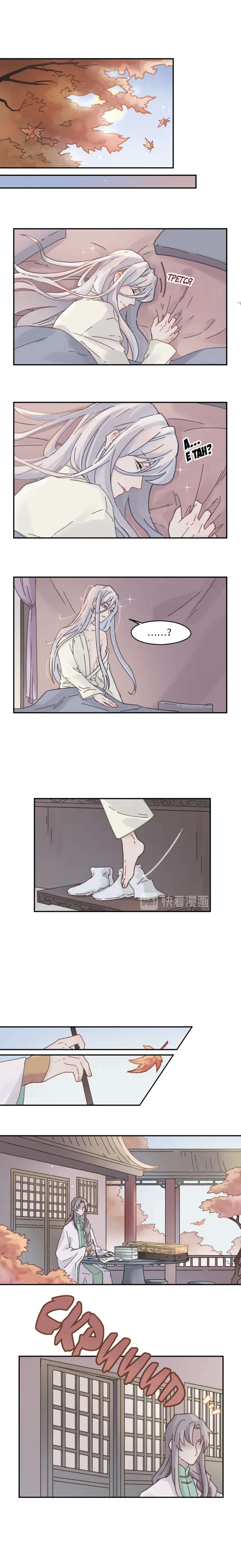 Манга Дикая жизнь с плагинами - Глава 133 Страница 2