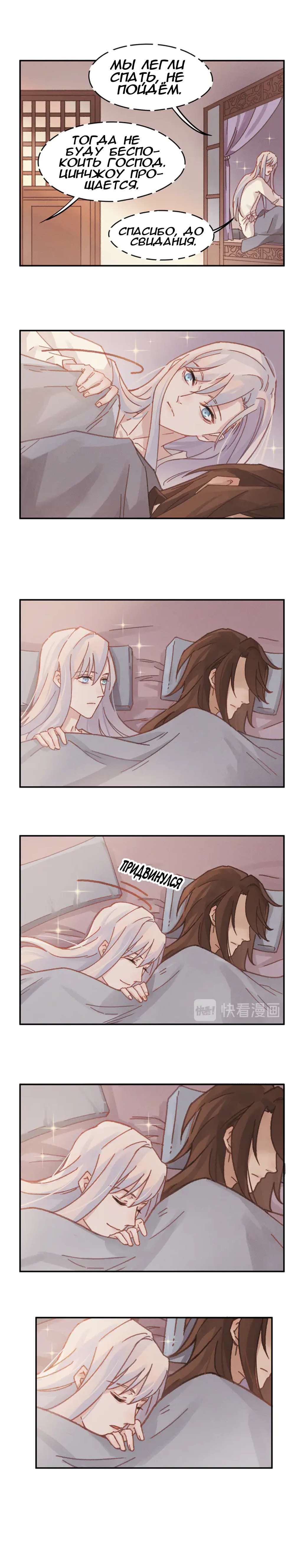 Манга Дикая жизнь с плагинами - Глава 132 Страница 7