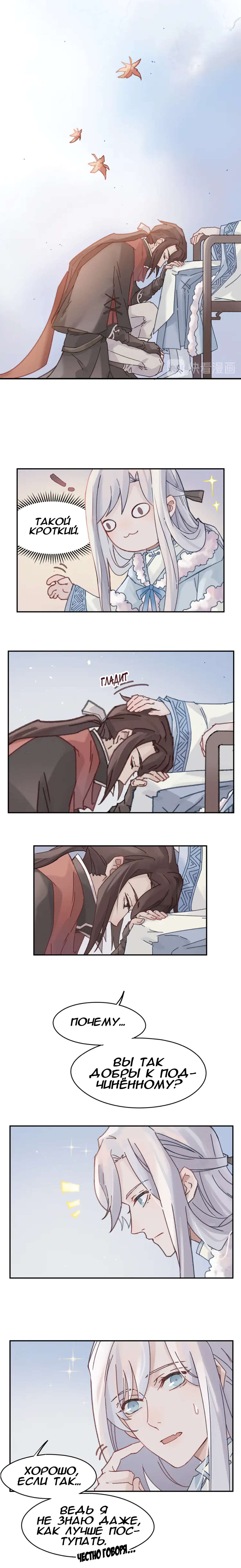 Манга Дикая жизнь с плагинами - Глава 132 Страница 3