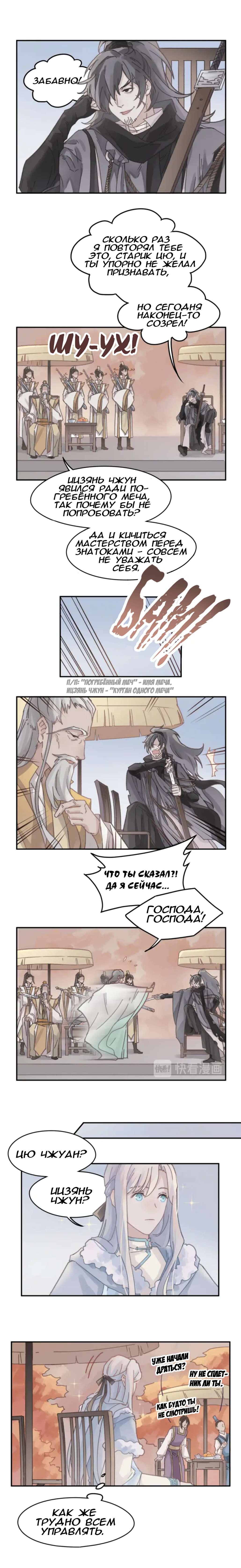 Манга Дикая жизнь с плагинами - Глава 131 Страница 5