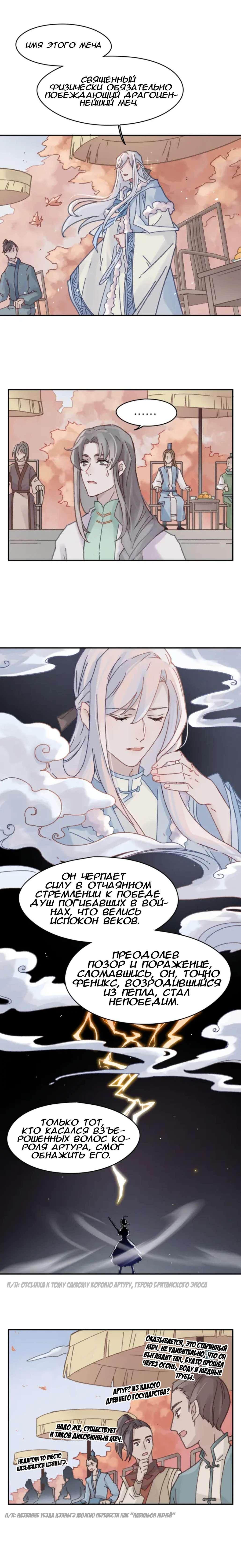 Манга Дикая жизнь с плагинами - Глава 131 Страница 2