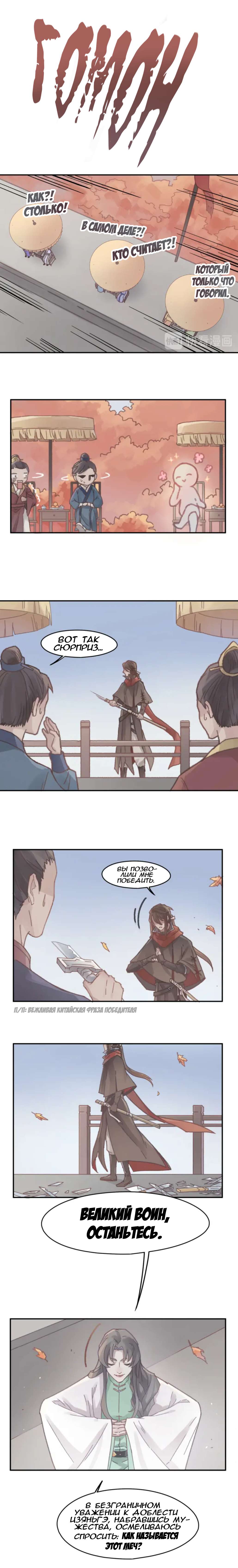 Манга Дикая жизнь с плагинами - Глава 130 Страница 6