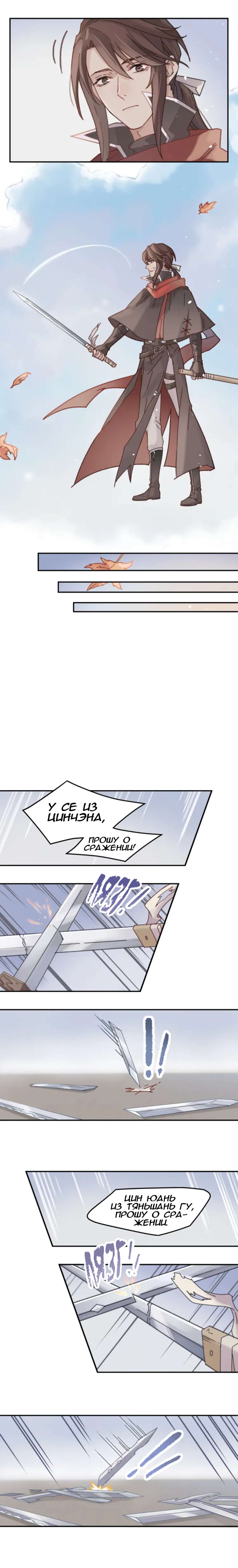 Манга Дикая жизнь с плагинами - Глава 130 Страница 4