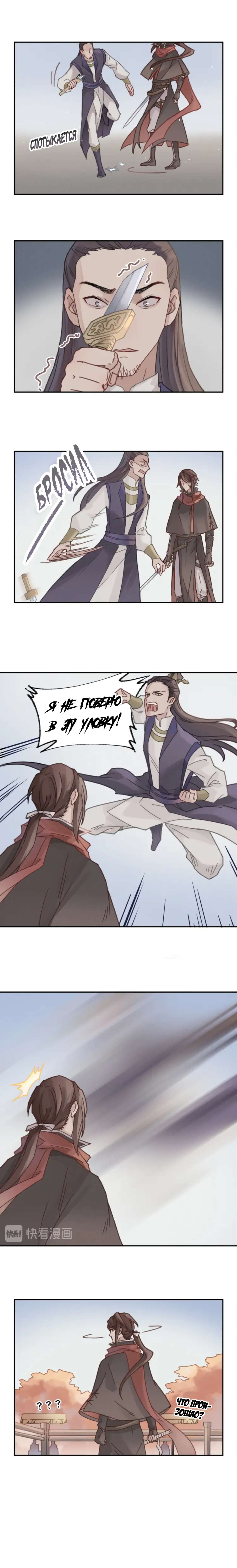 Манга Дикая жизнь с плагинами - Глава 130 Страница 2