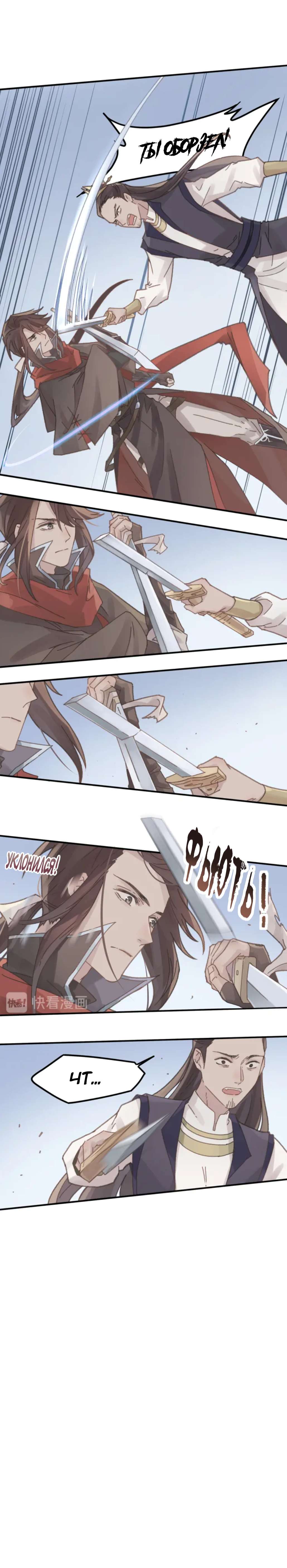 Манга Дикая жизнь с плагинами - Глава 129 Страница 7