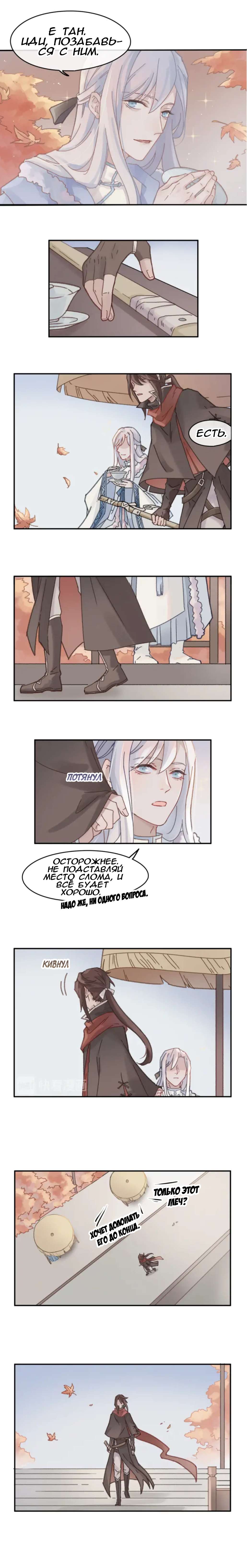 Манга Дикая жизнь с плагинами - Глава 129 Страница 2