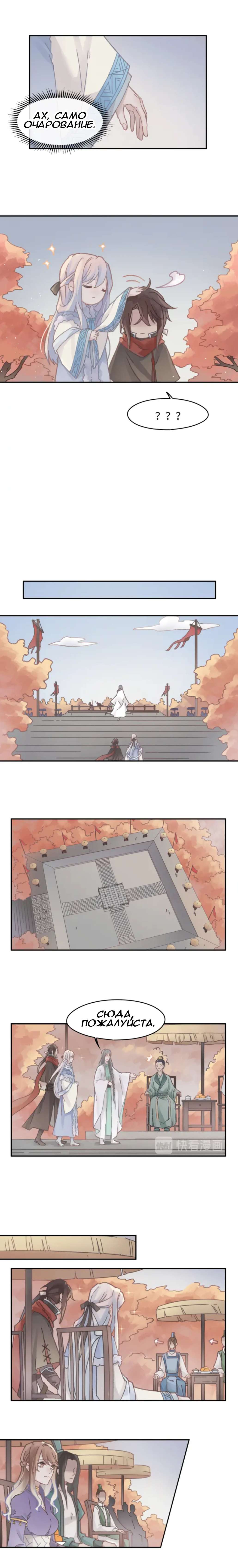 Манга Дикая жизнь с плагинами - Глава 128 Страница 5