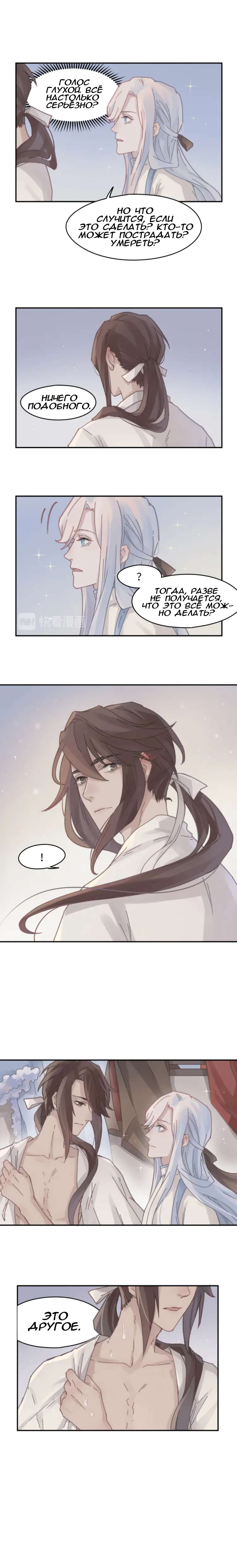 Манга Дикая жизнь с плагинами - Глава 127 Страница 6