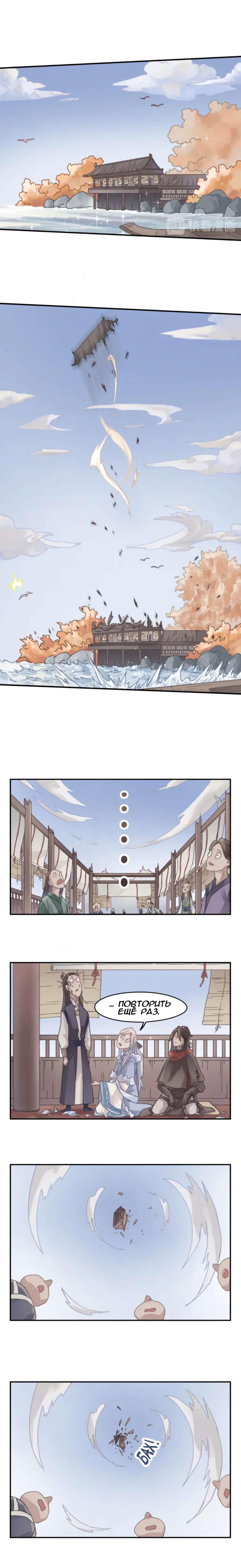 Манга Дикая жизнь с плагинами - Глава 126 Страница 4