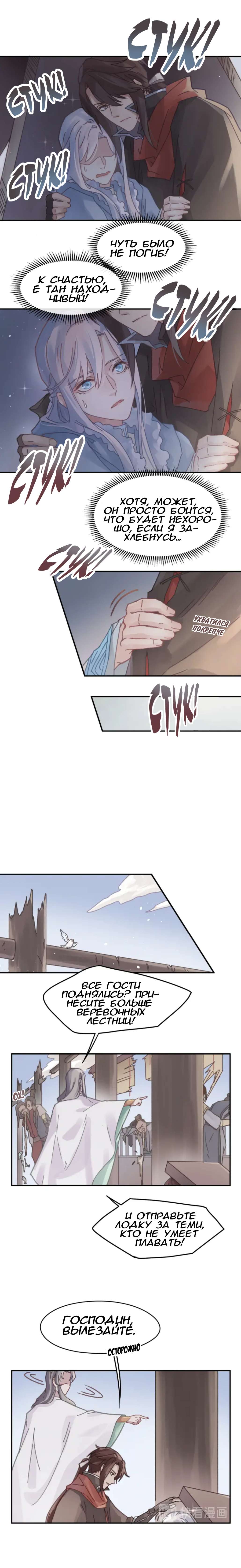 Манга Дикая жизнь с плагинами - Глава 126 Страница 7