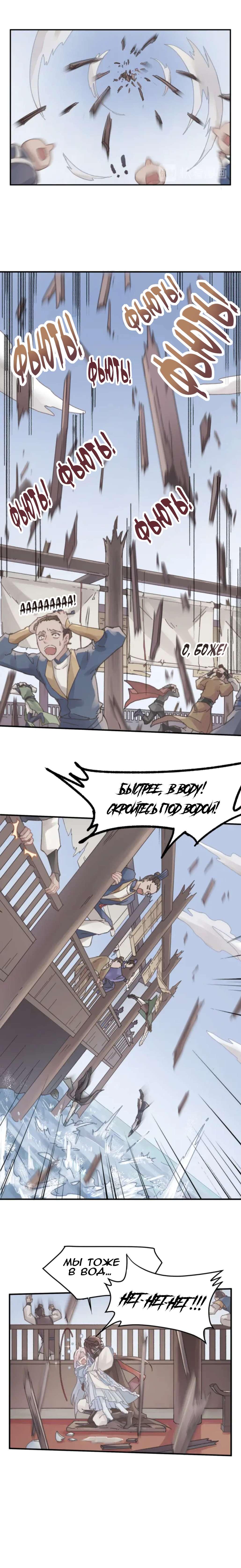 Манга Дикая жизнь с плагинами - Глава 126 Страница 5