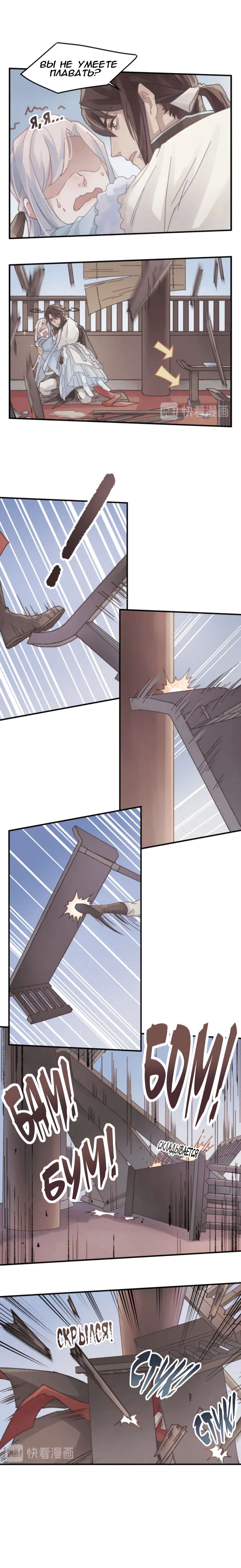 Манга Дикая жизнь с плагинами - Глава 126 Страница 6