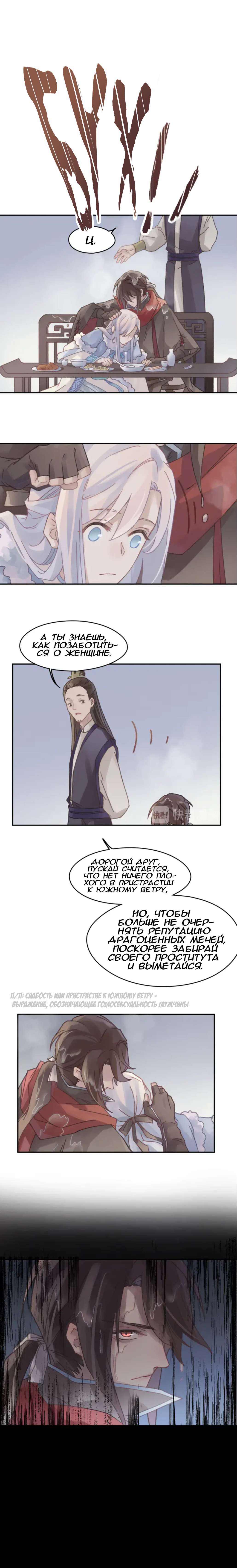 Манга Дикая жизнь с плагинами - Глава 125 Страница 8