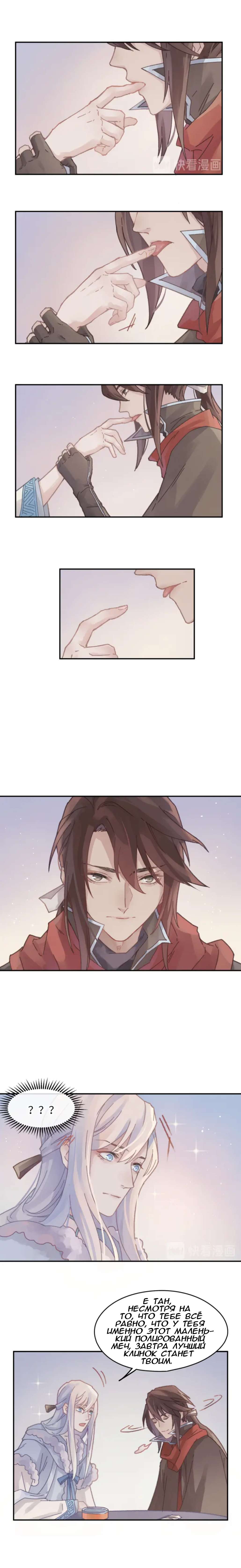 Манга Дикая жизнь с плагинами - Глава 124 Страница 5