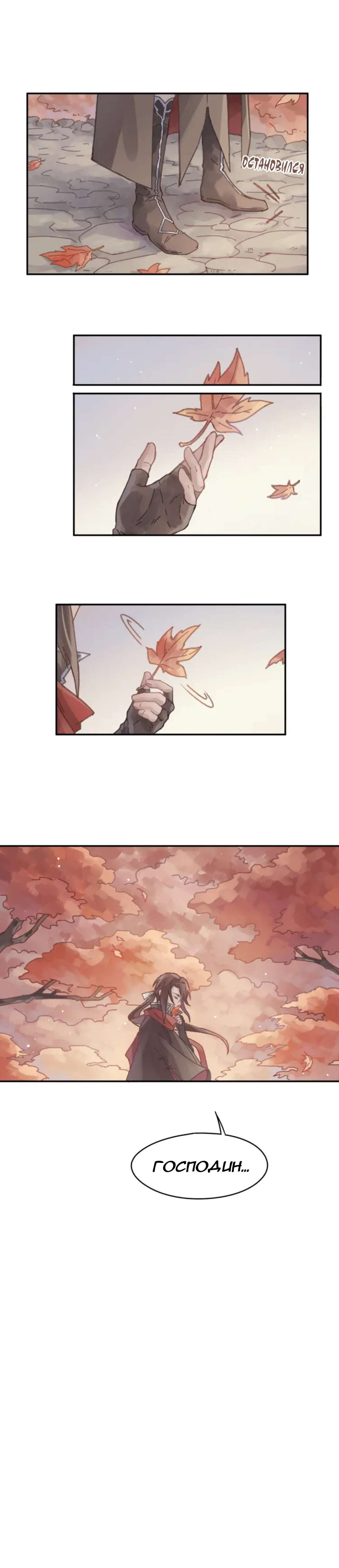 Манга Дикая жизнь с плагинами - Глава 124 Страница 7