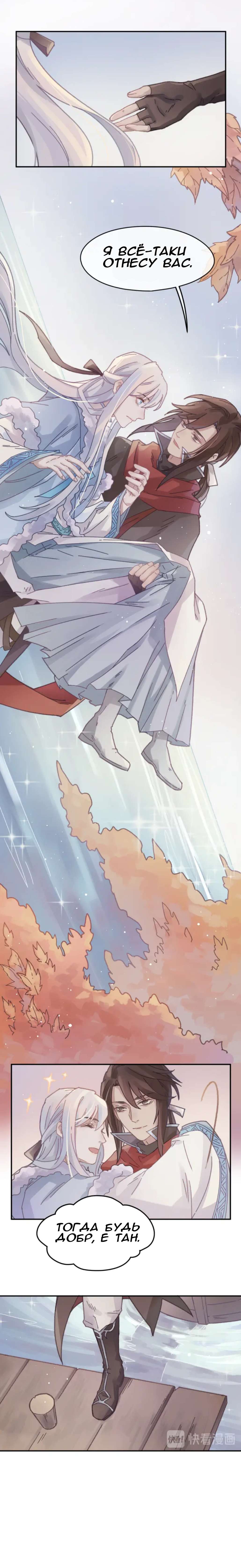 Манга Дикая жизнь с плагинами - Глава 122 Страница 6