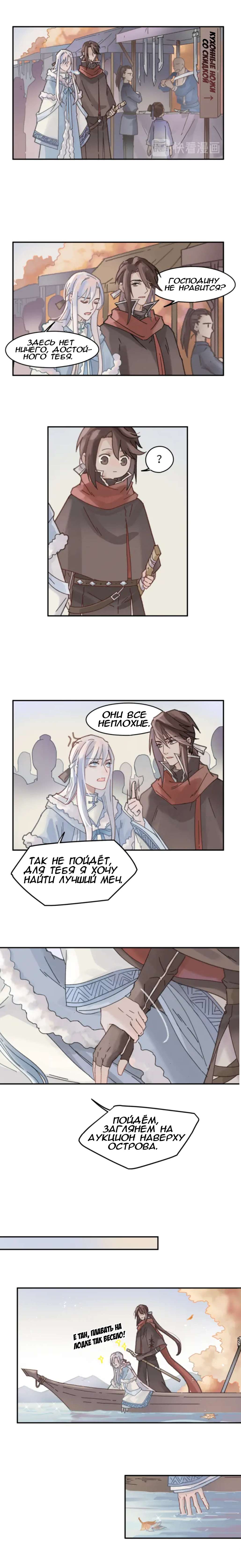 Манга Дикая жизнь с плагинами - Глава 122 Страница 4