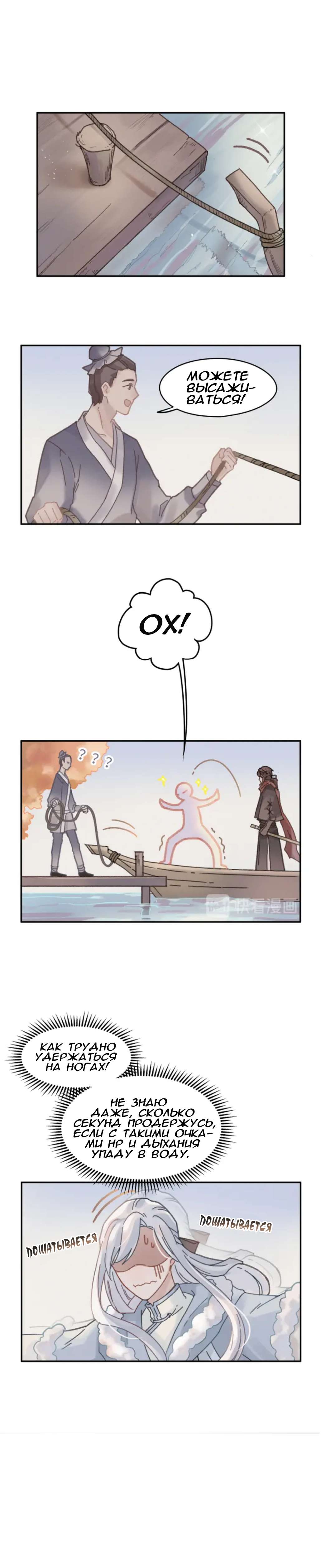 Манга Дикая жизнь с плагинами - Глава 122 Страница 5