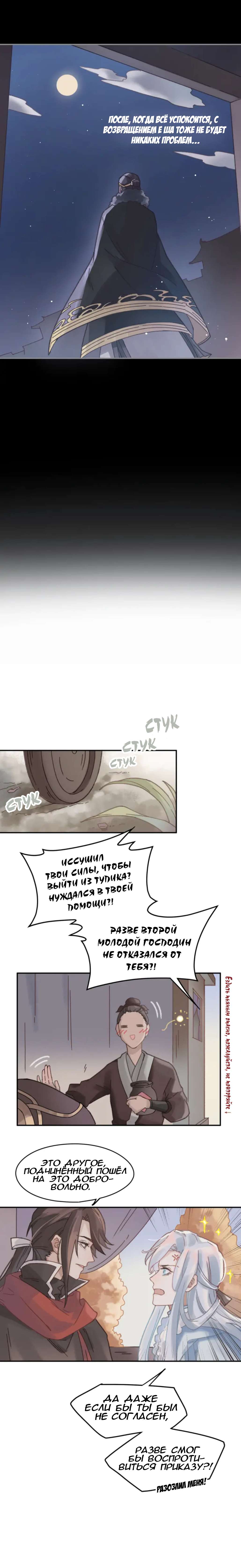 Манга Дикая жизнь с плагинами - Глава 121 Страница 7