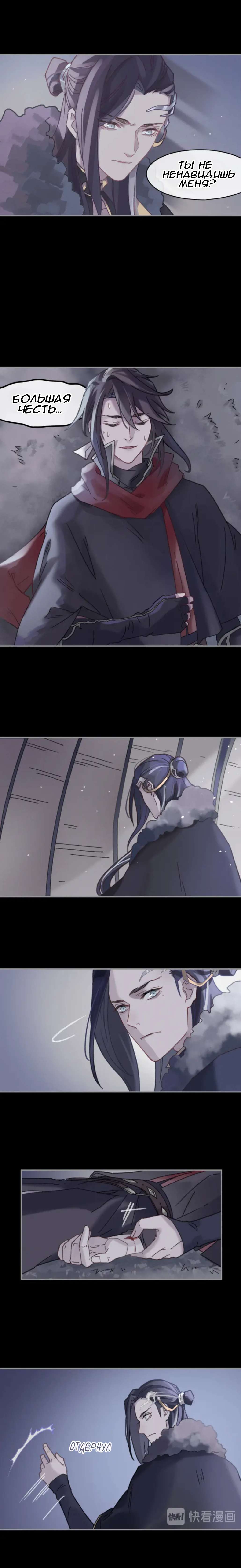 Манга Дикая жизнь с плагинами - Глава 121 Страница 2