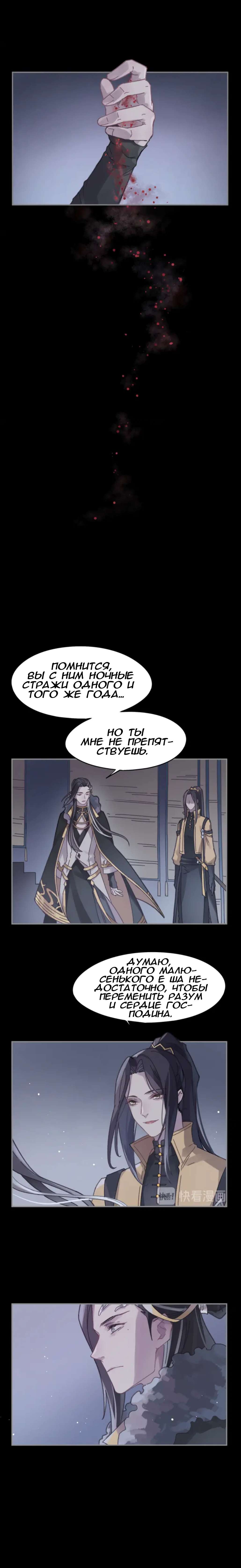 Манга Дикая жизнь с плагинами - Глава 121 Страница 6