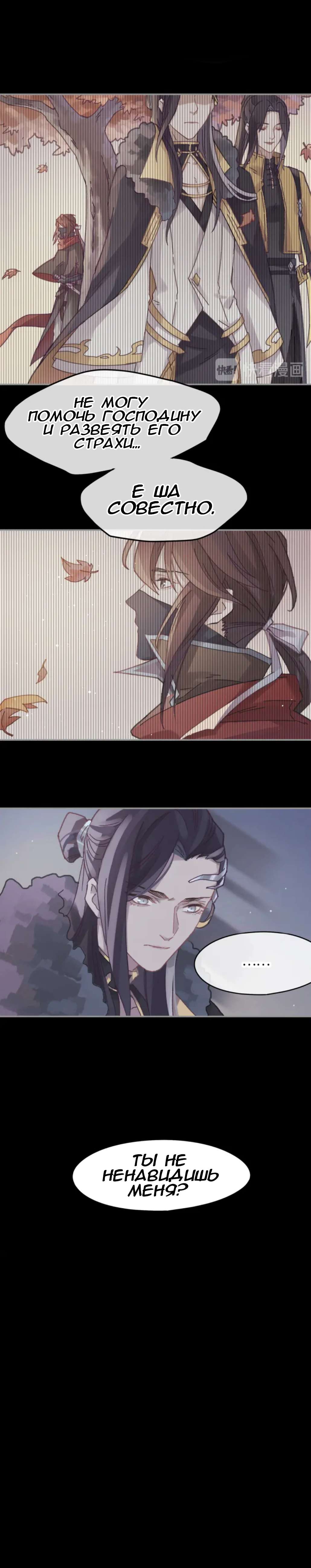 Манга Дикая жизнь с плагинами - Глава 120 Страница 8