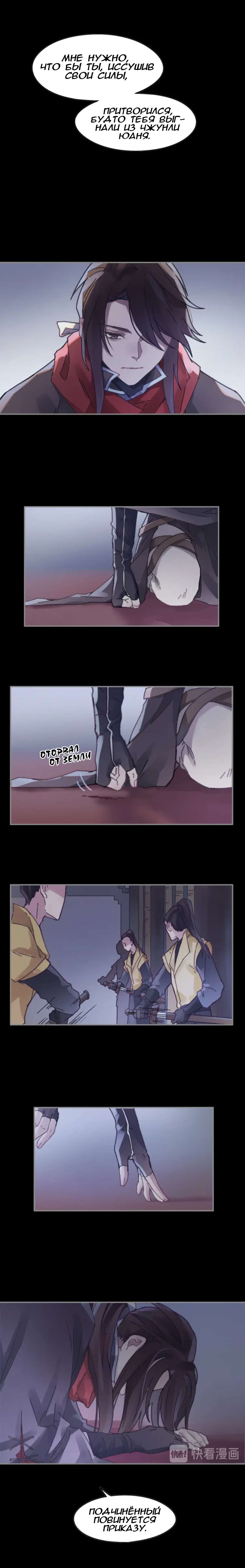 Манга Дикая жизнь с плагинами - Глава 120 Страница 2