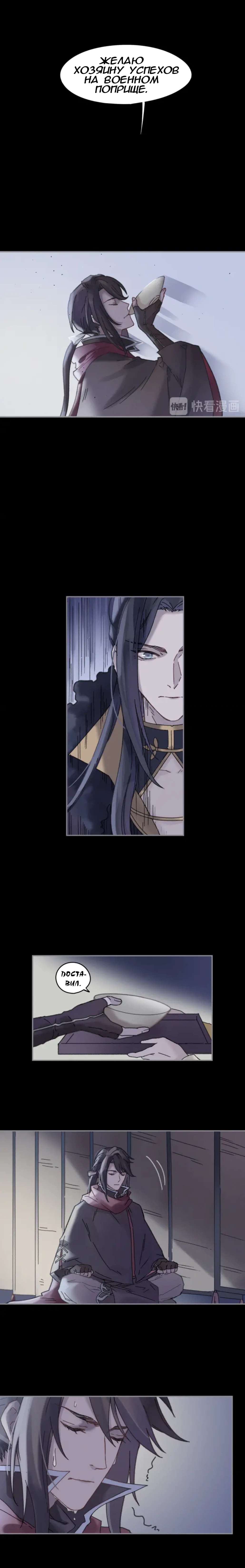 Манга Дикая жизнь с плагинами - Глава 120 Страница 4