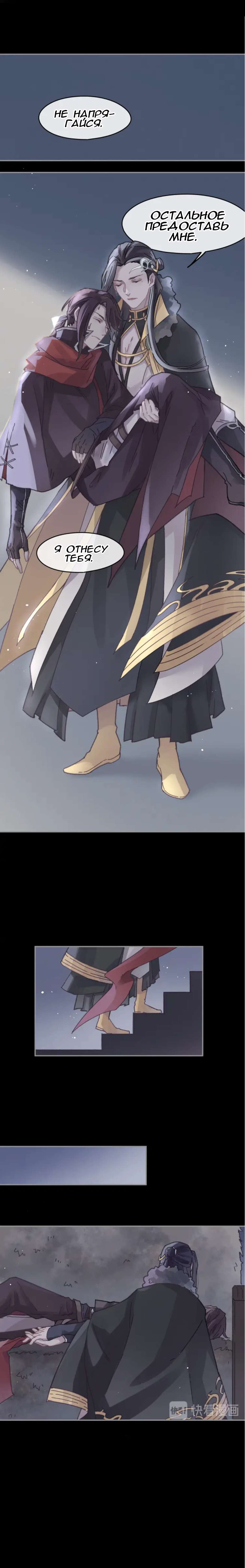 Манга Дикая жизнь с плагинами - Глава 120 Страница 6