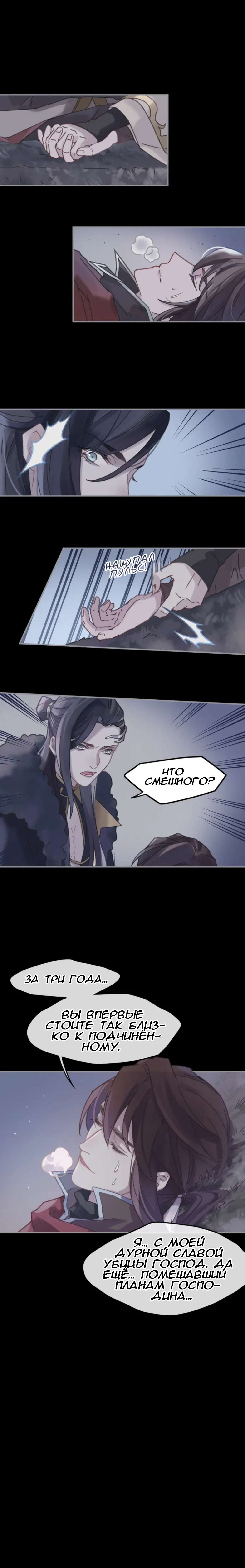 Манга Дикая жизнь с плагинами - Глава 120 Страница 7