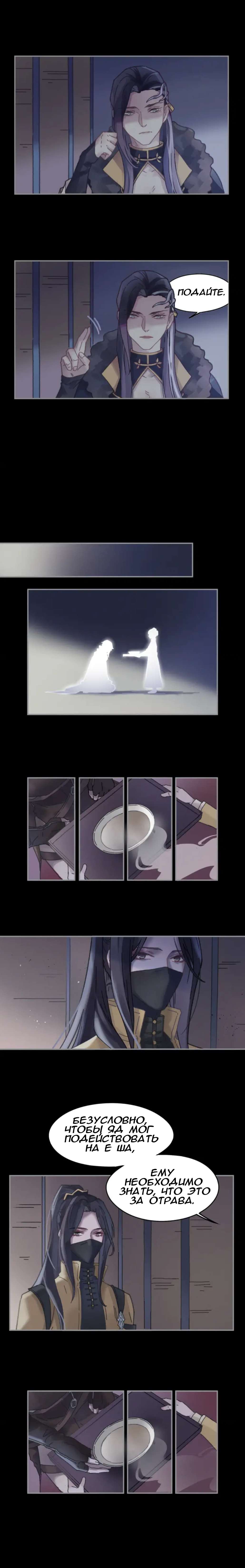 Манга Дикая жизнь с плагинами - Глава 120 Страница 3