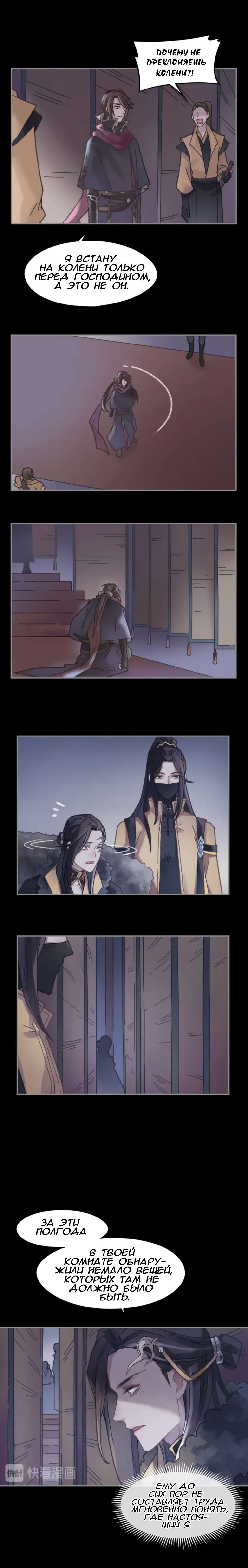 Манга Дикая жизнь с плагинами - Глава 119 Страница 6