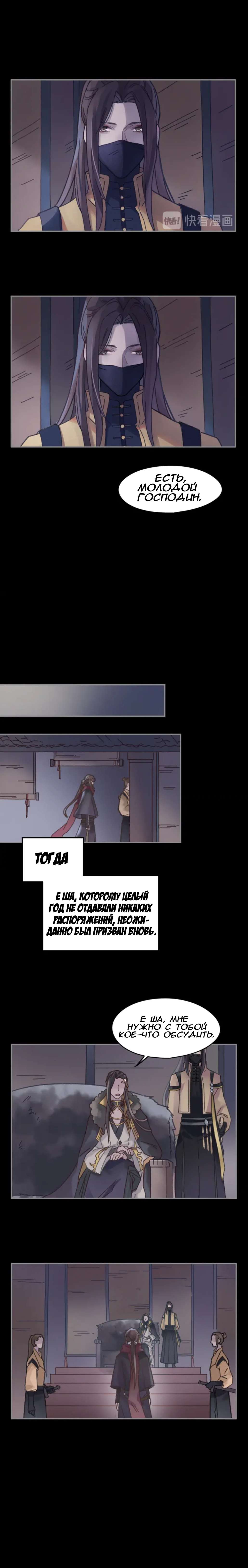 Манга Дикая жизнь с плагинами - Глава 119 Страница 5