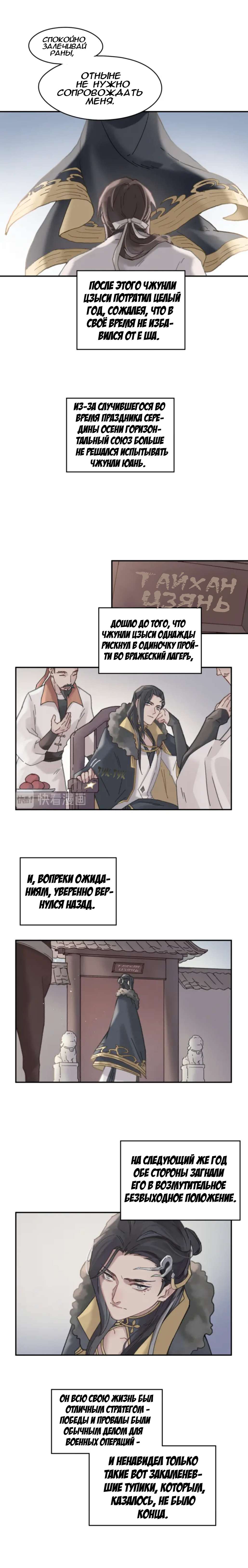 Манга Дикая жизнь с плагинами - Глава 119 Страница 3