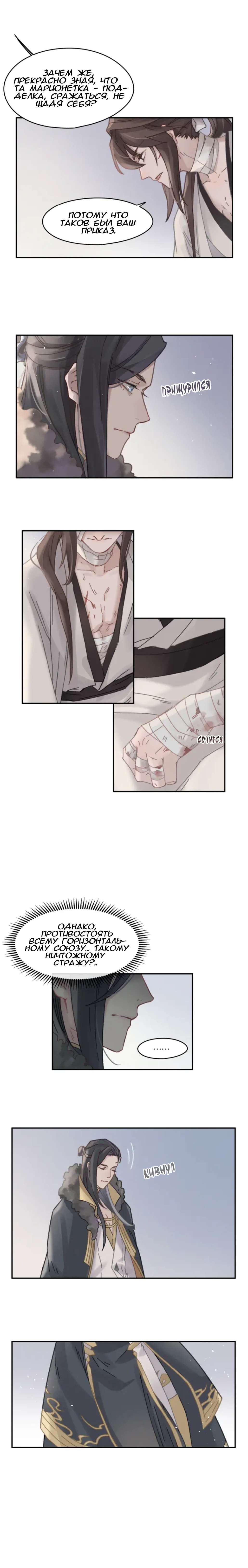 Манга Дикая жизнь с плагинами - Глава 119 Страница 2