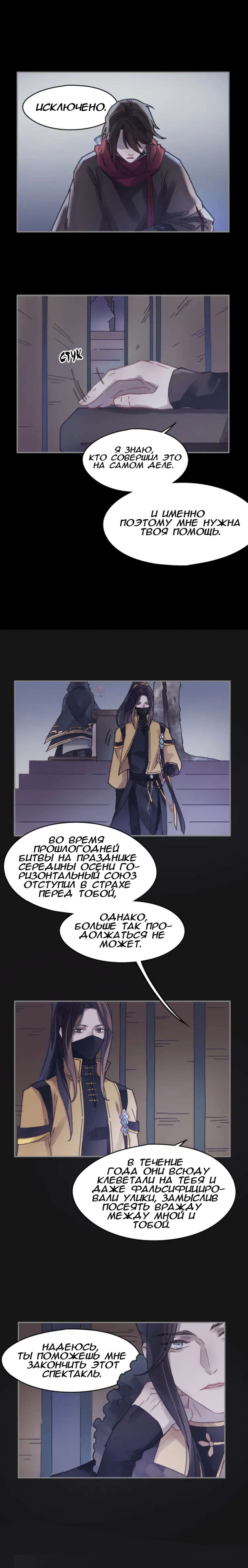 Манга Дикая жизнь с плагинами - Глава 119 Страница 7