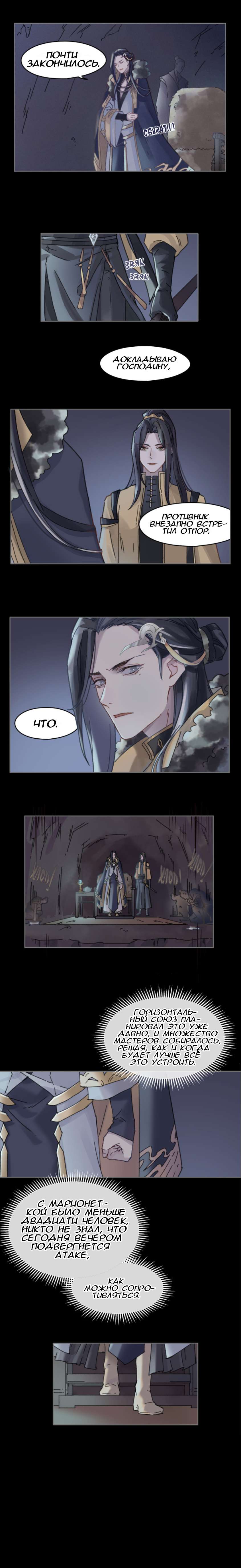 Манга Дикая жизнь с плагинами - Глава 118 Страница 4