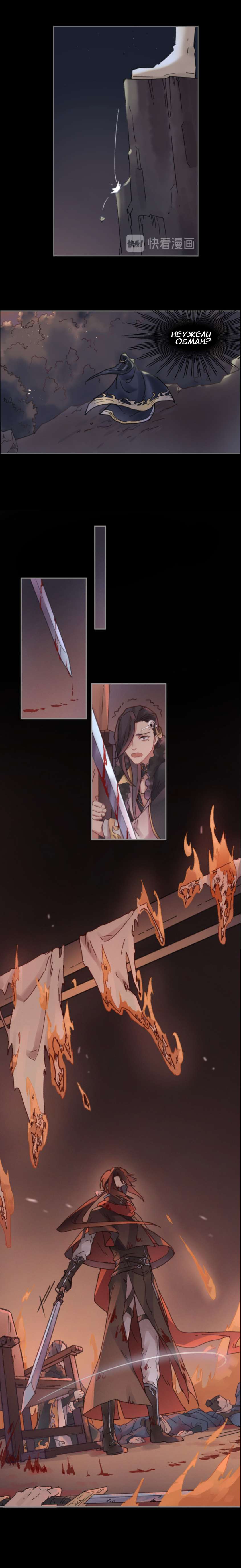 Манга Дикая жизнь с плагинами - Глава 118 Страница 5